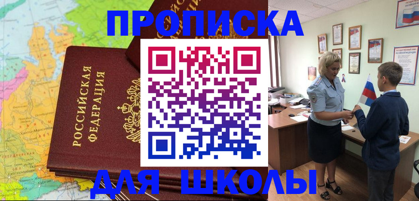 временная регистрация для всех в Городце